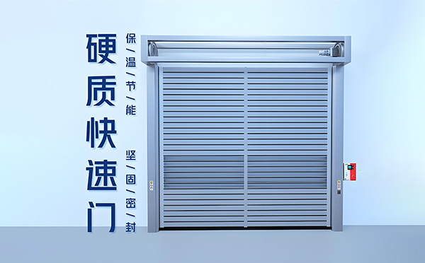 五家渠硬质快速门
