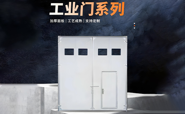 五家渠厂房保温门